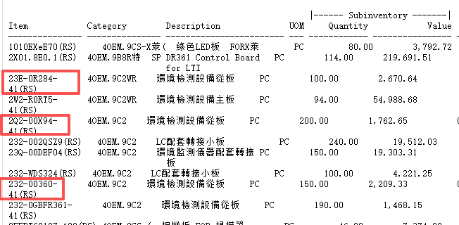 EBS報表文字換行導致分欄錯亂示意圖